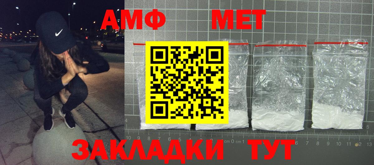 Amphetamine  Вход с VPN  Видное  АМФ 97% 