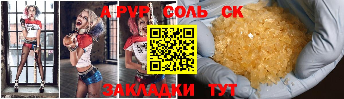 Alpha-PVP  продажа наркотиков  А ПВП VHQ  A-PVP мука  Видное  A PVP мука  Вход с VPN 