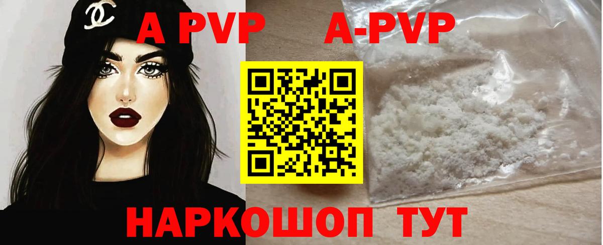 Alpha-PVP СК КРИС Видное