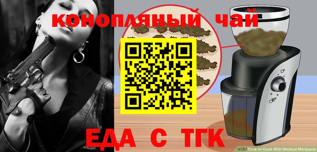 Canna-Cookies конопля  Вход с VPN  Видное 