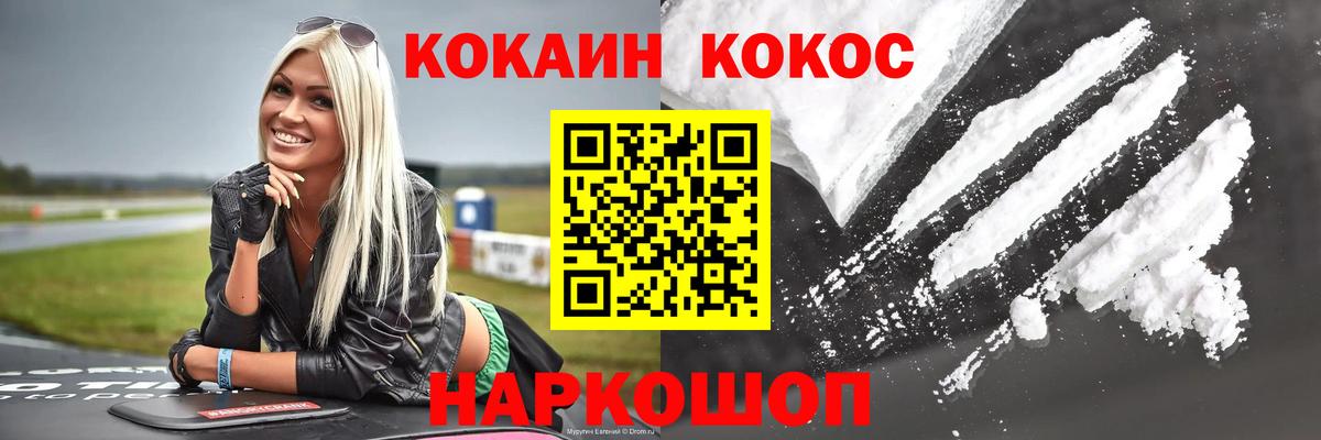 Cocaine Перу  Вход с VPN  Видное  Кокаин Эквадор 