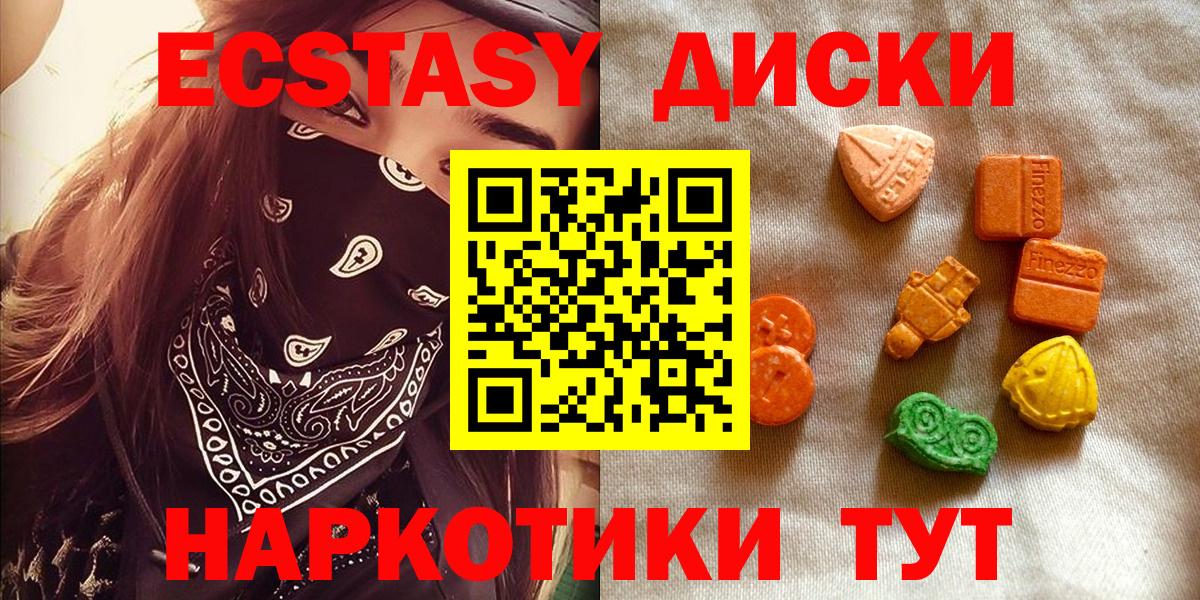 Ecstasy 99% Видное