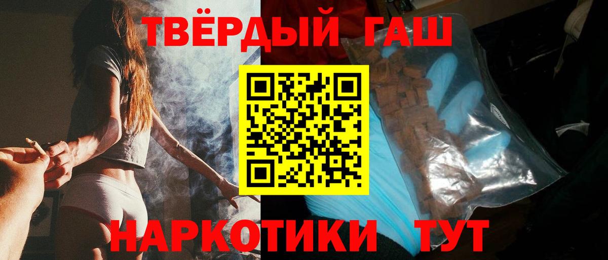 Гашиш хэш  Вход с VPN  Видное  ГАШ Cannabis 