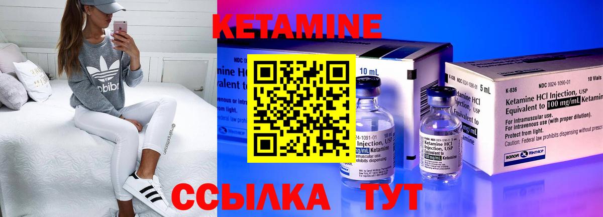 Видное  это клад  Кетамин VHQ  Вход с VPN  Кетамин VHQ 