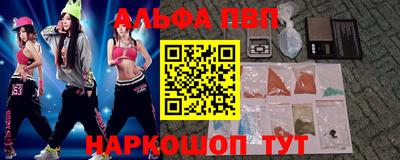ALPHA PVP Чапаевск