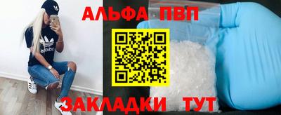 ALPHA PVP Чапаевск
