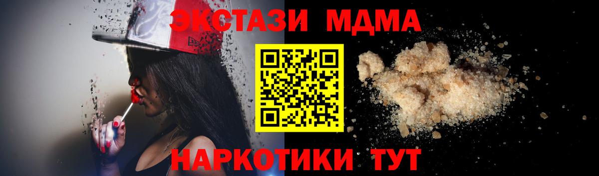 MDMA VHQ  Вход с VPN  МДМА молли  Видное 