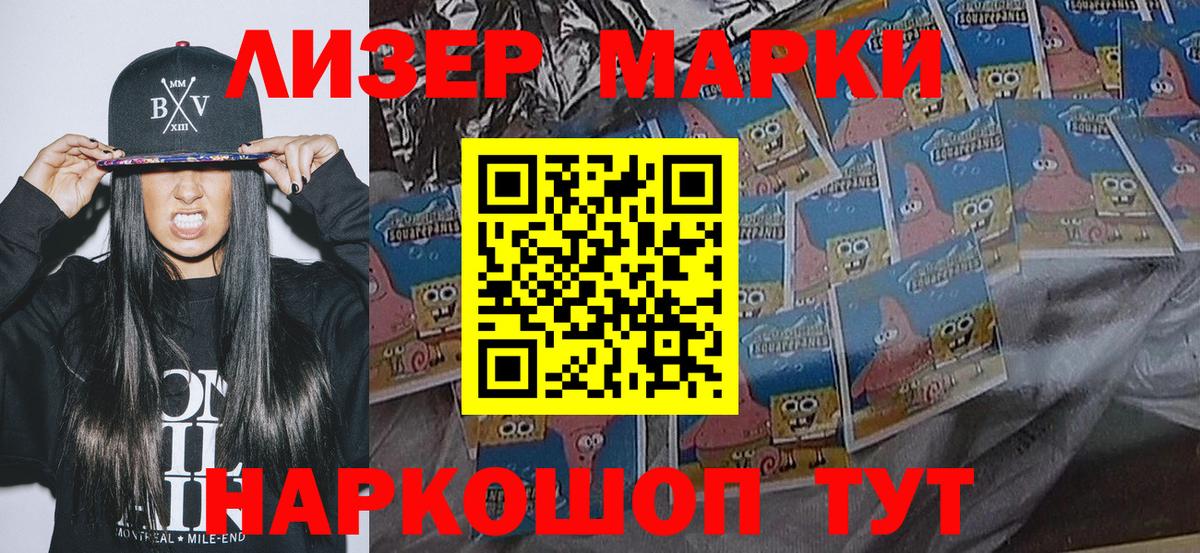 Видное  Наркотические марки 1,8мг  Вход с VPN 