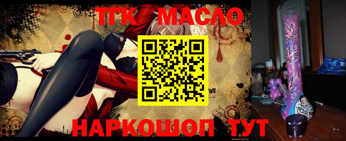 Видное  как найти   Вход с VPN  ТГК жижа 