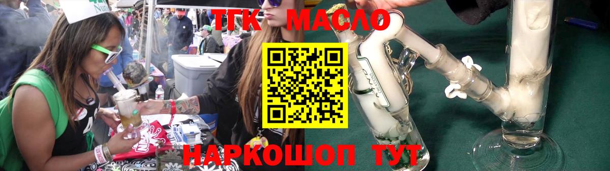 Дистиллят ТГК THC oil Видное